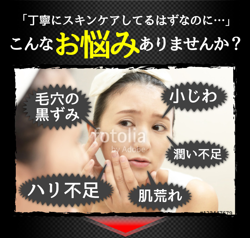 丁寧にスキンケアしてるはずなのに・・こんなお悩みありませんか？